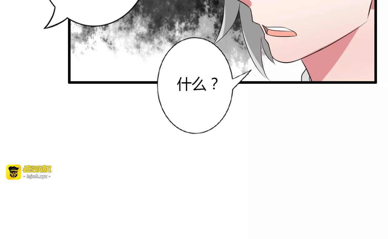 第68话 摩擦 第 43 页