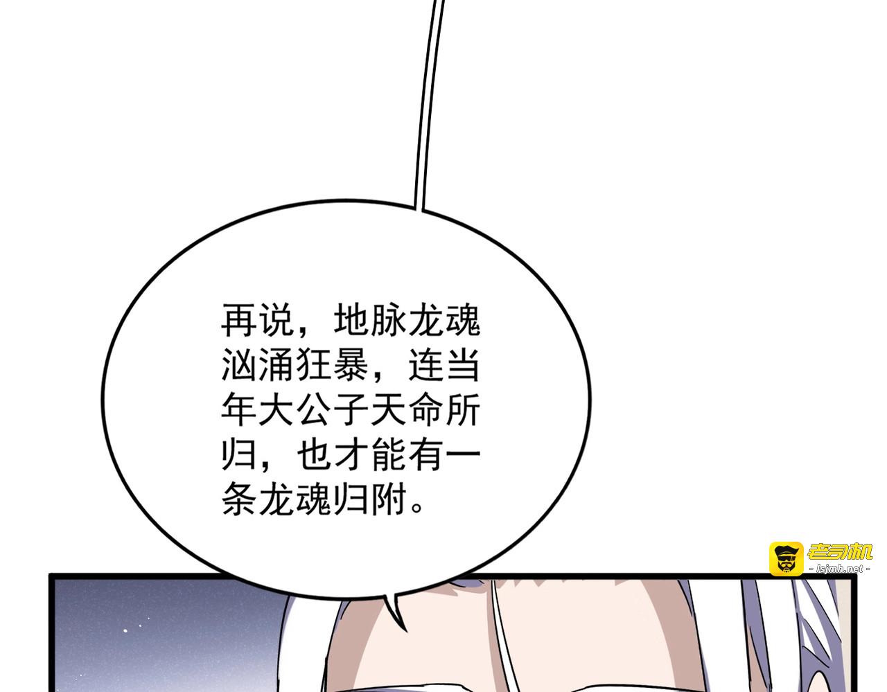 第439话 不过是一些小伎俩 第 113 页