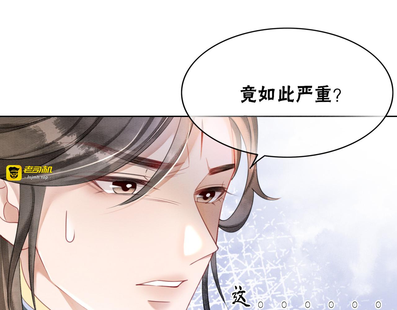 第86话 罂粟迷局 第 43 页