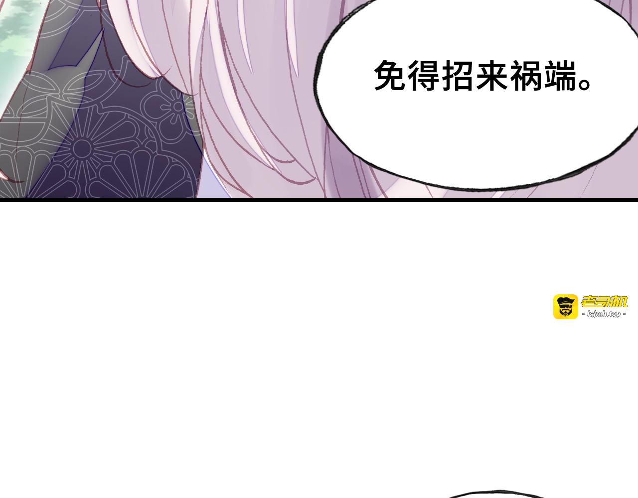 第26话 识破 第 99 页