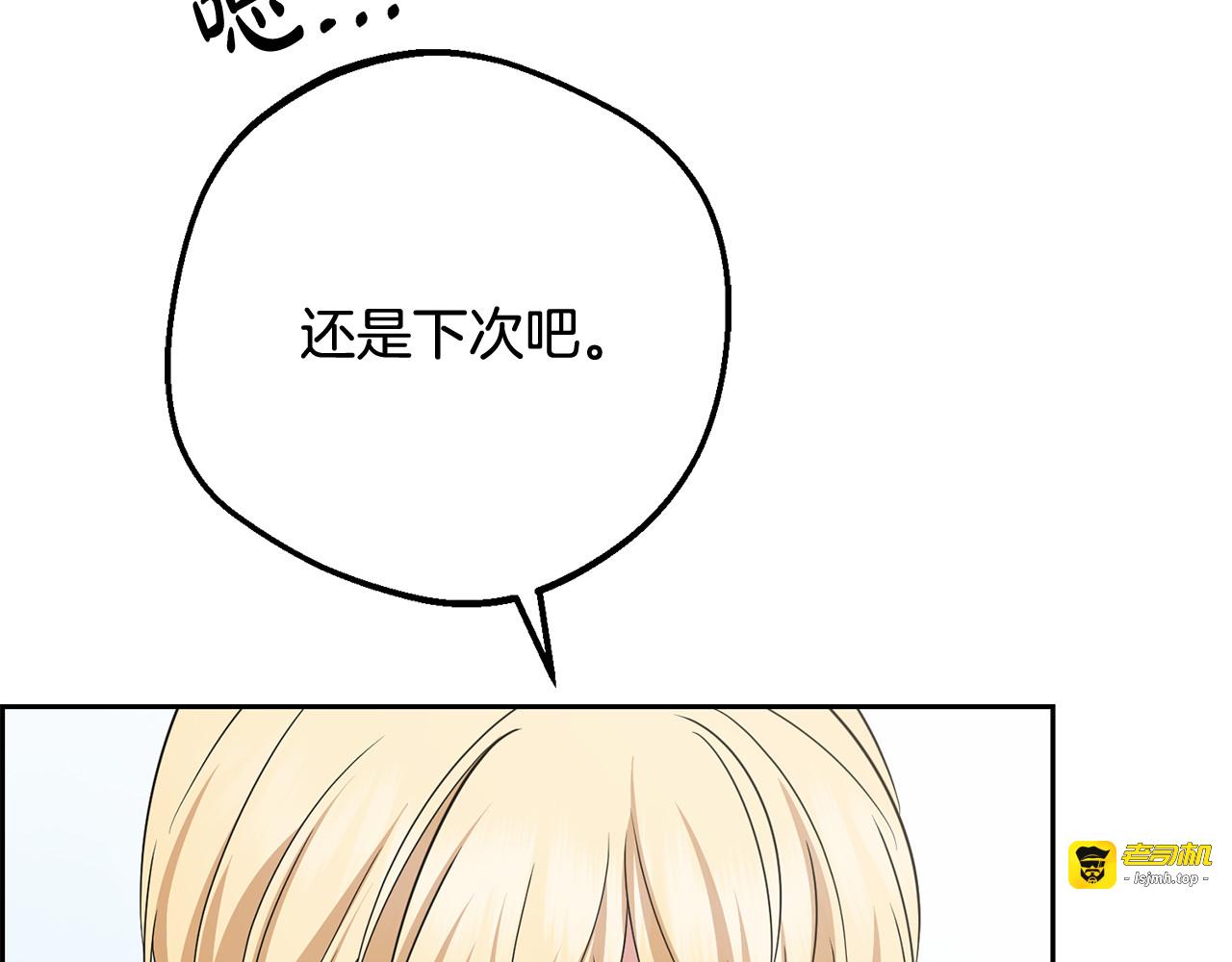 第84话 第一次约见 第 179 页