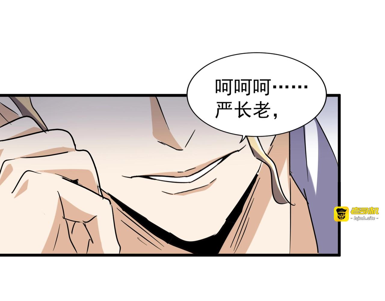 第143话 震怒的楚倾城 第 65 页