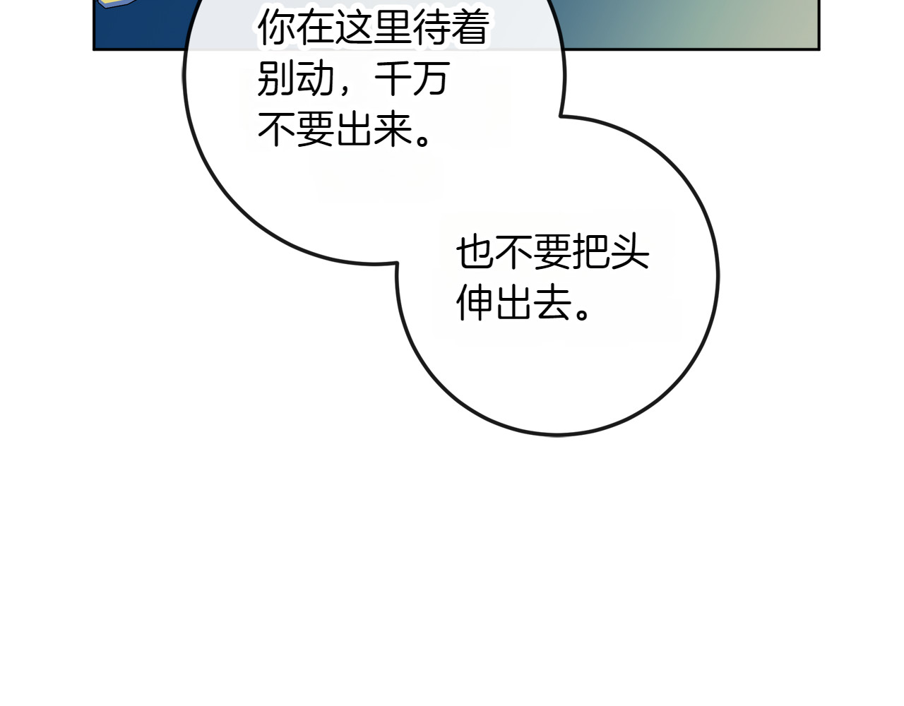 第5话 寻找男主人公 第 68 页