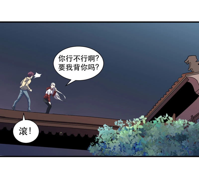 第34话 在一个夜黑风高的夜晚～ 第 38 页