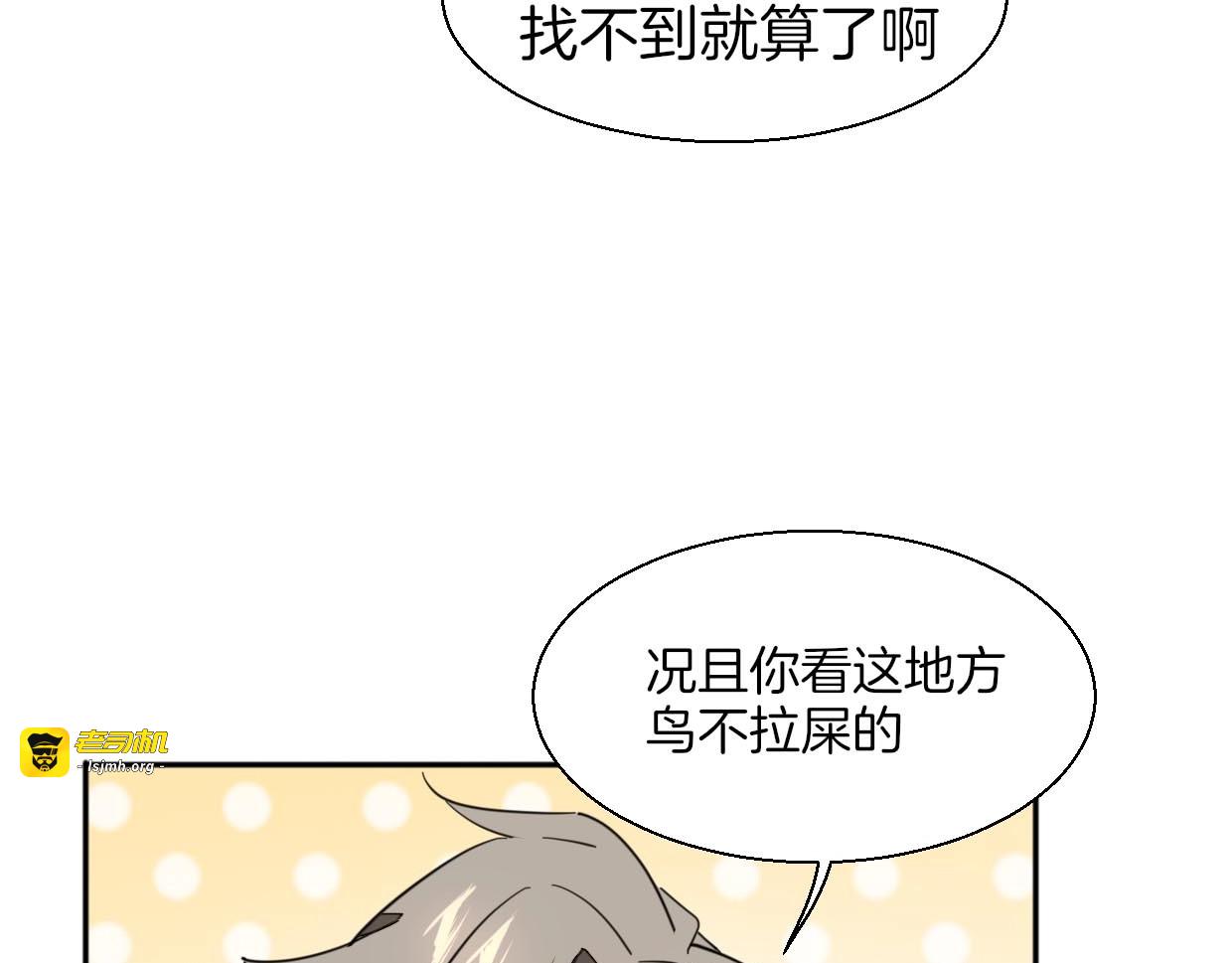 第7话 杀手 第 13 页