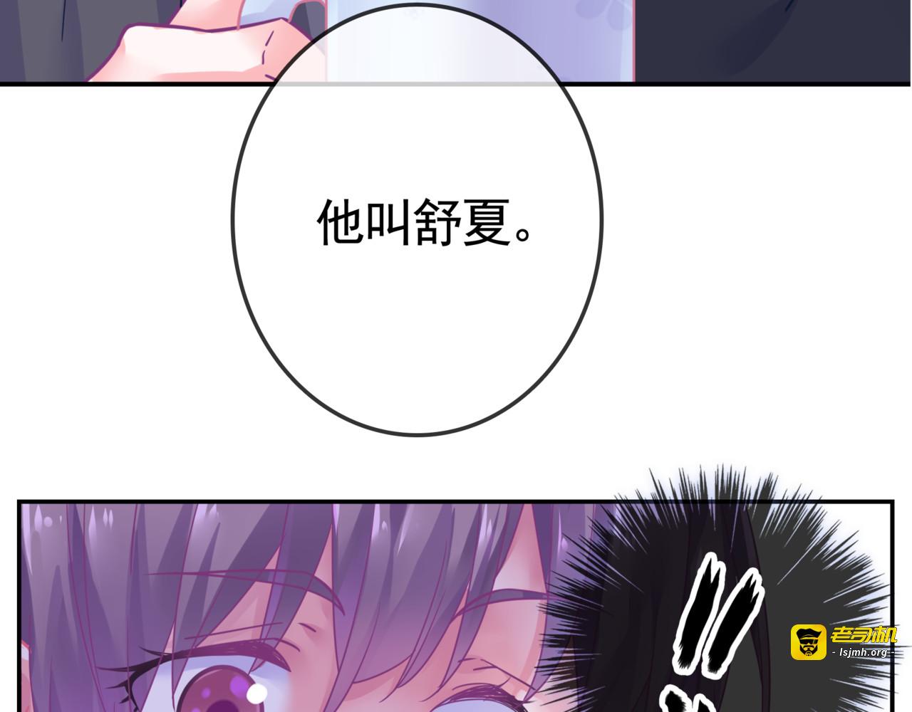 第26话 我会等他的 第 67 页