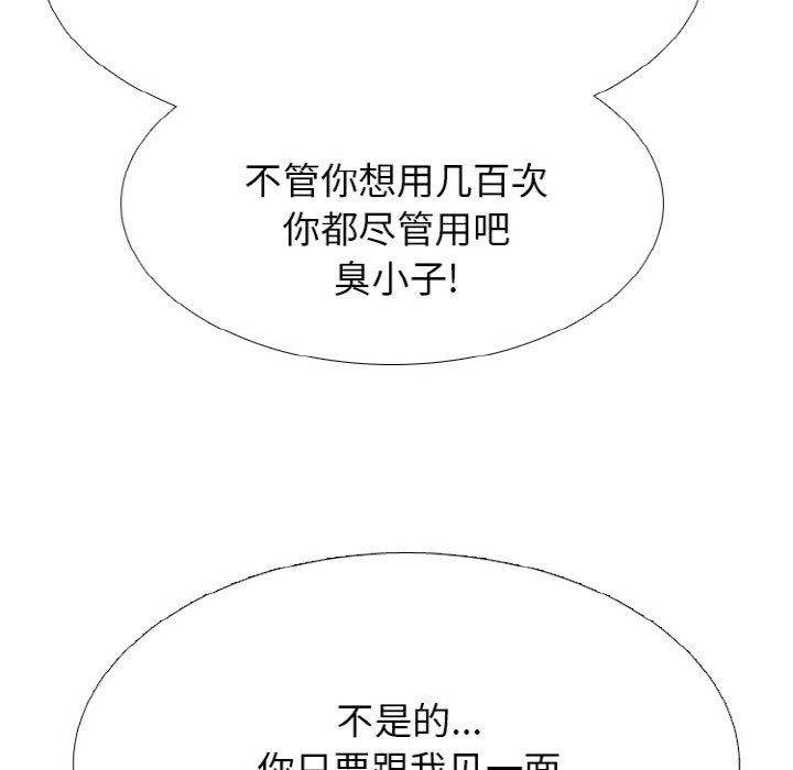 第342话 第 6 页