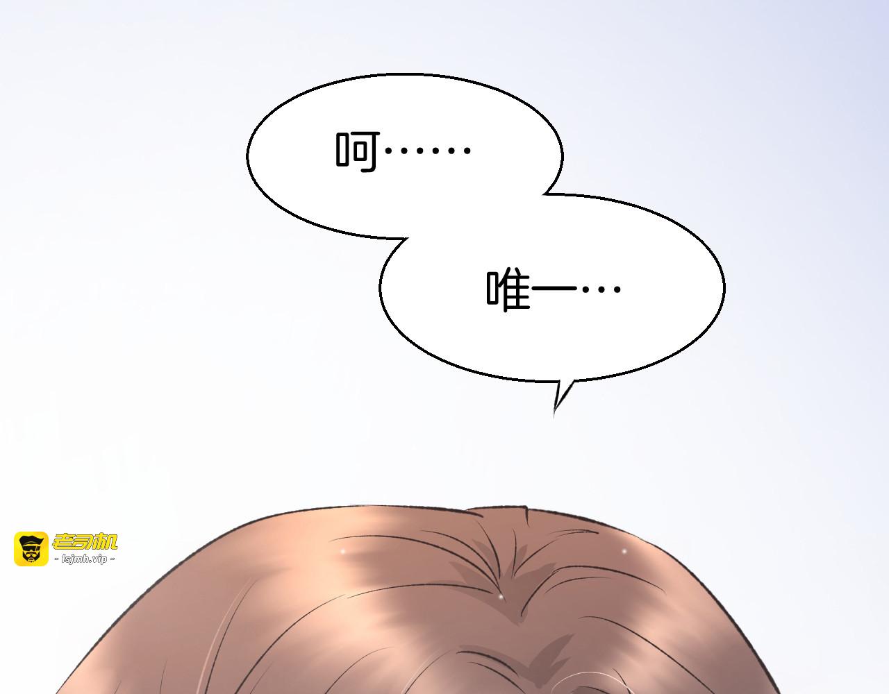 第3话 还我初吻来！ 第 141 页