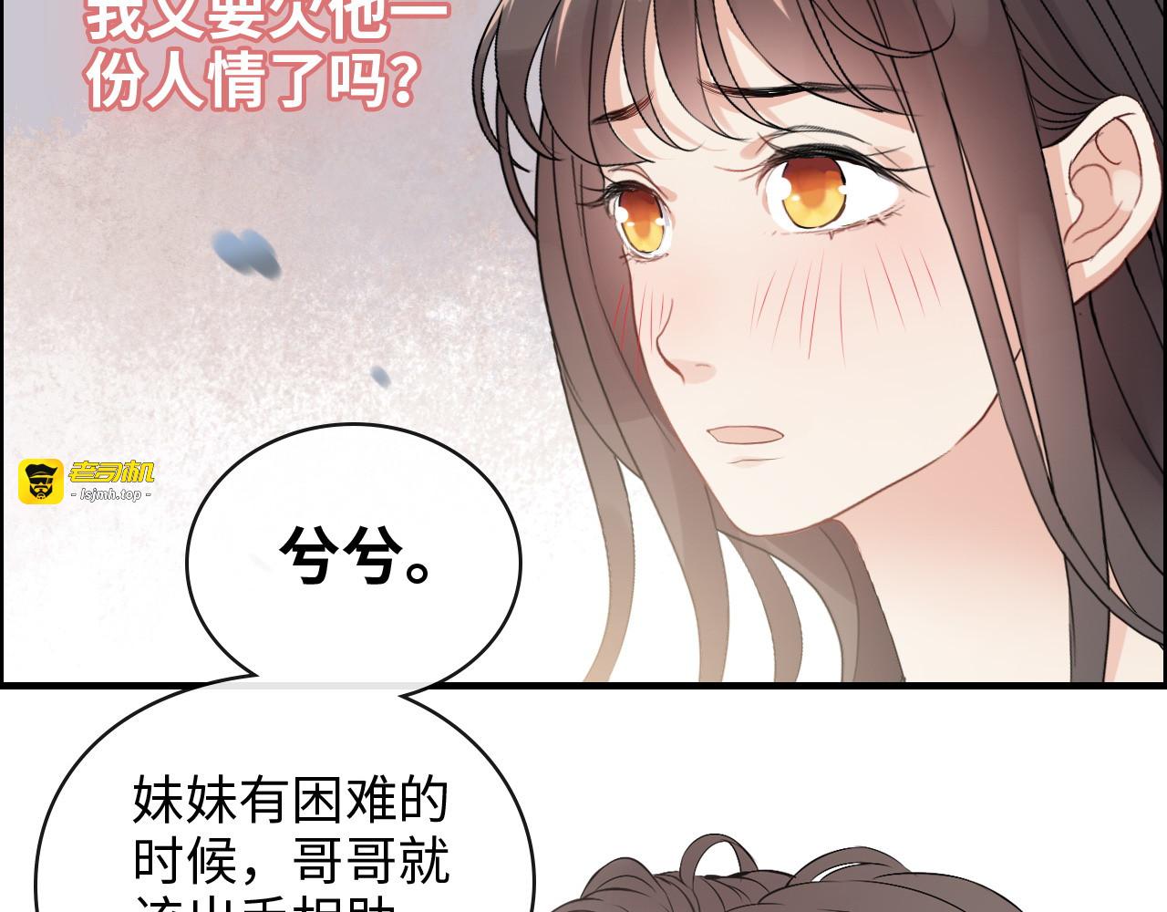 第356话 资料被盗，暗潮汹涌 第 61 页