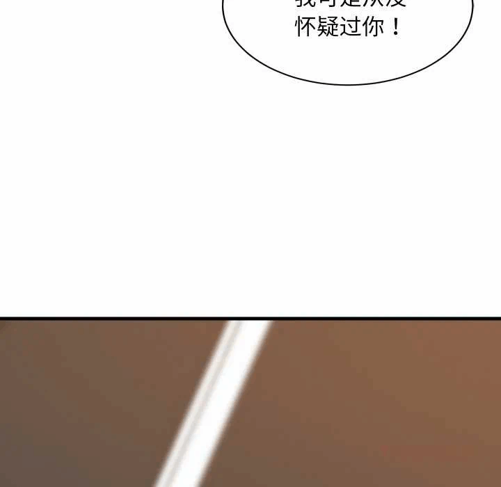 第78话 第 111 页