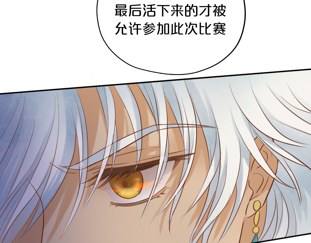 第16话 血色角斗场 第 60 页