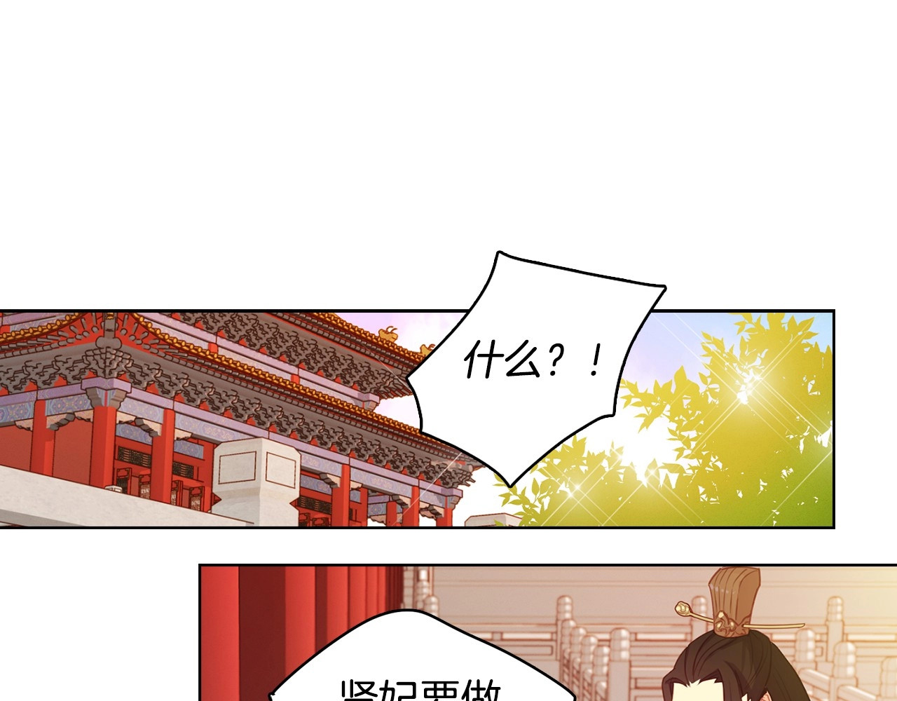 第91话 银国第一美女 第 28 页