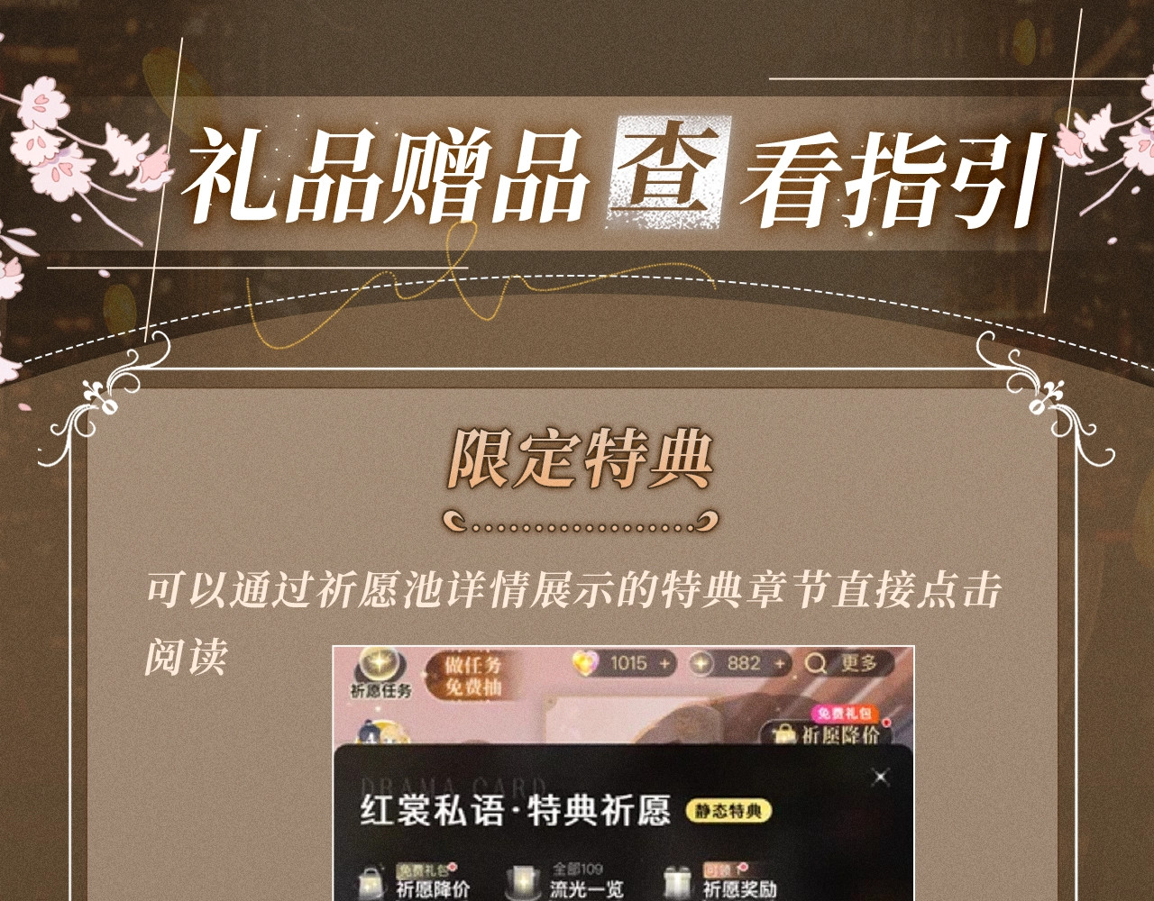 特典公开：12月16日 喵！不许摸猫耳朵！ 第 16 页