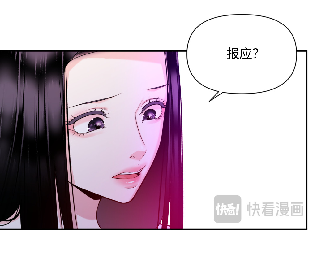 第28话 第 34 页