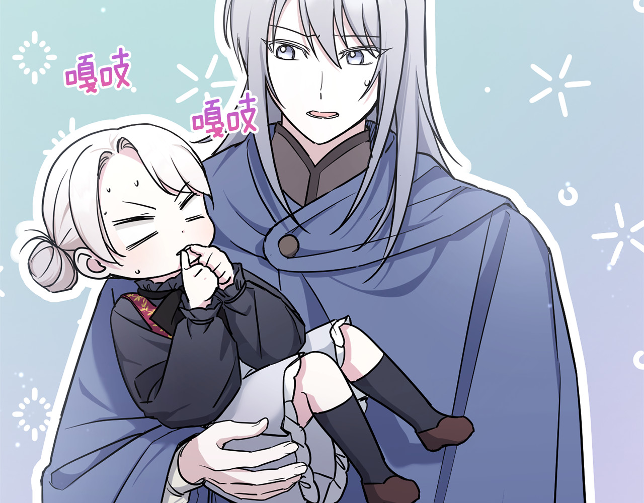第56话 皇姐来访 第 10 页