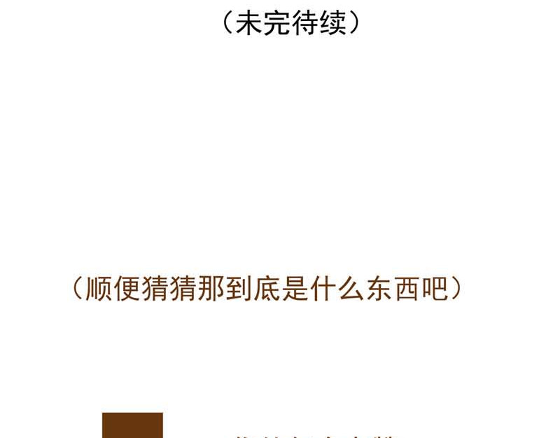 第44话 坦白 第 112 页