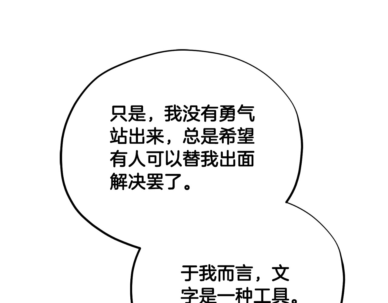 番外16 作者是谁 第 106 页