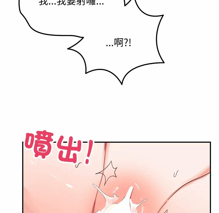 第8话 第 92 页