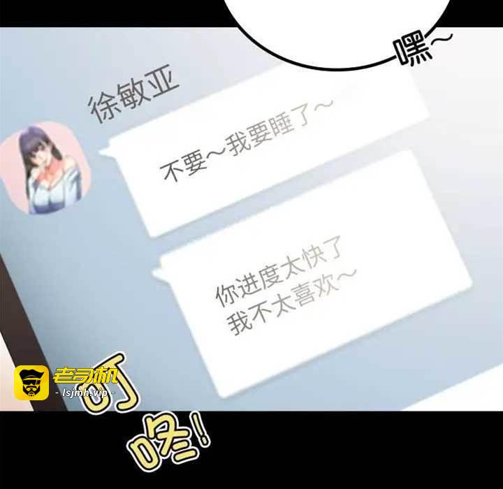 第27话 第 23 页