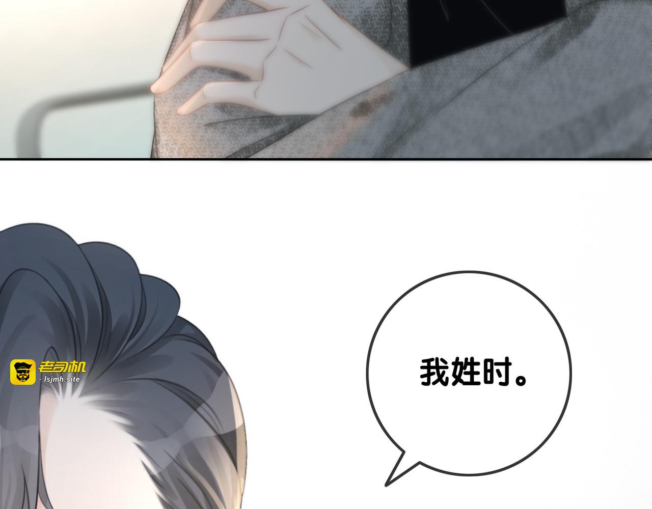第85话 伤口与纹身 第 67 页