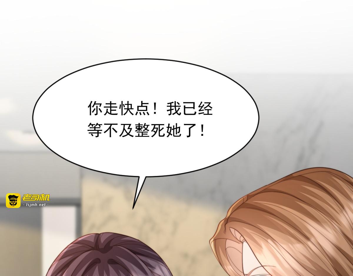 第76话 毁容产品都给客人用上了？ 第 143 页