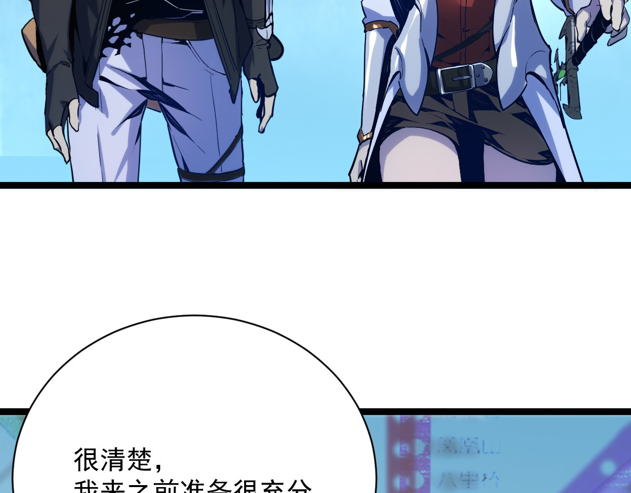 第004话 塌陷的通道 第 22 页