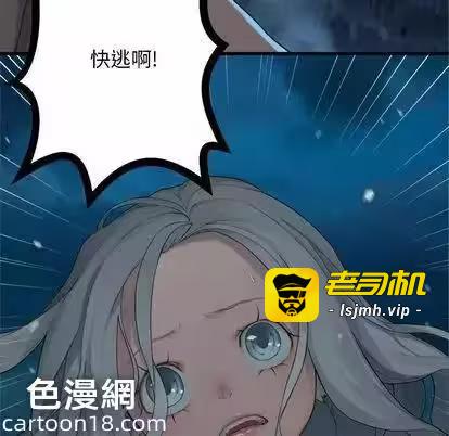 第81话 第 71 页