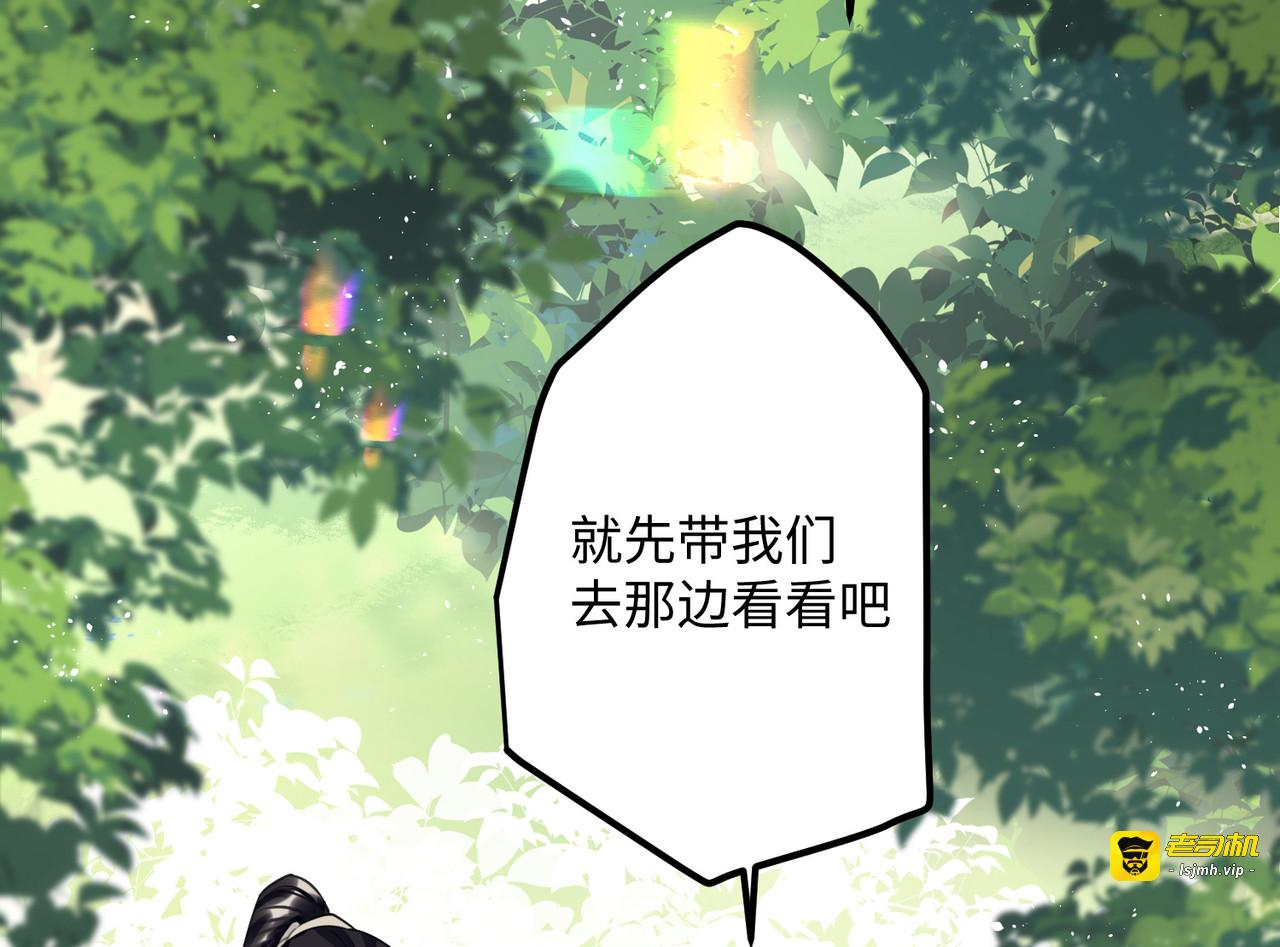 第75话 过来，这样暖和 第 47 页