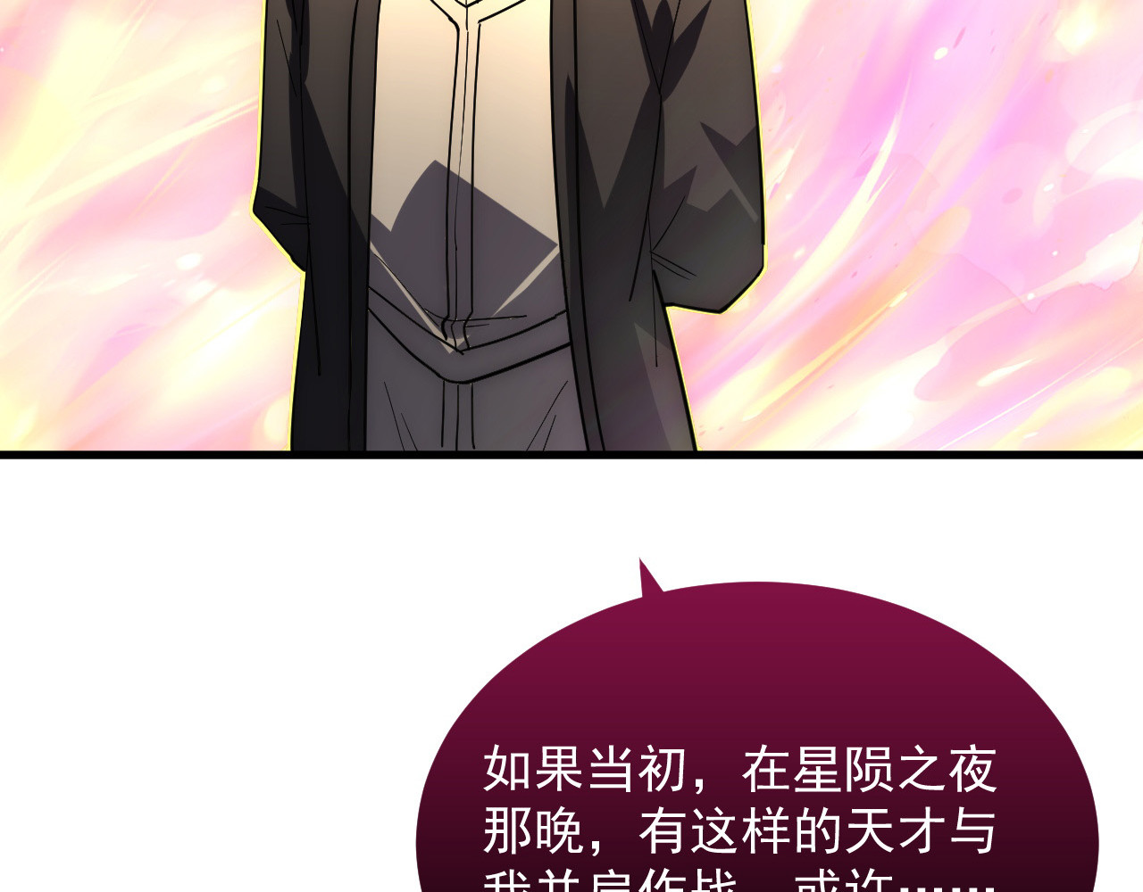 248 突破！中级战神！ 第 102 页
