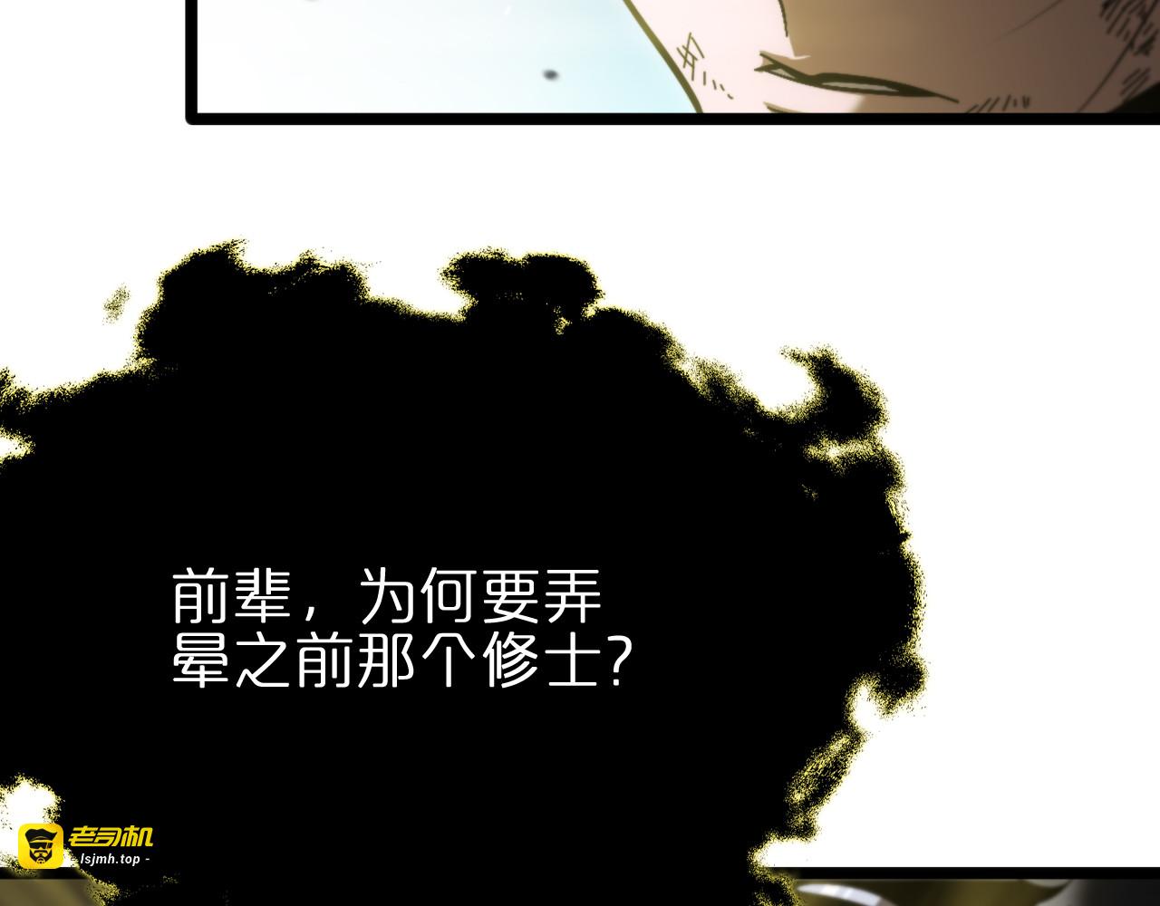 第175话 神武修士 第 41 页