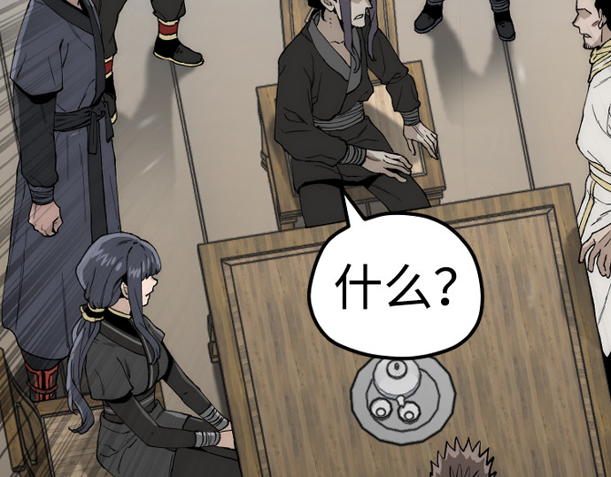 第149话 第 290 页