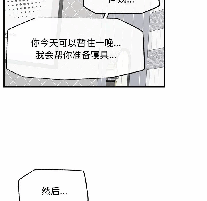 第7话 第 87 页