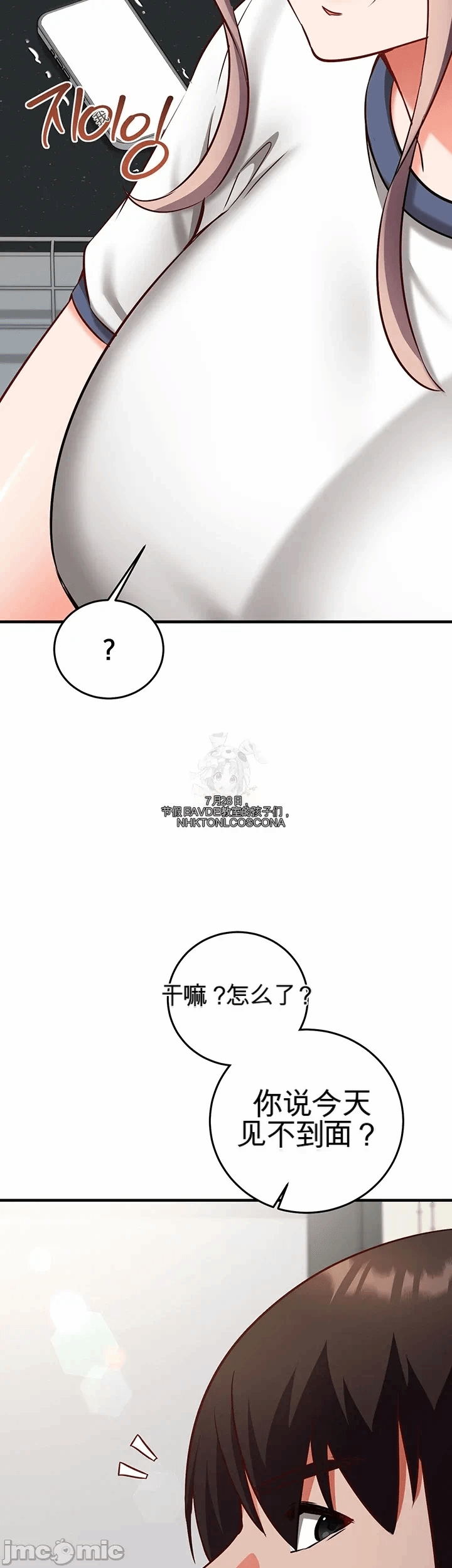 第22话 第 16 页