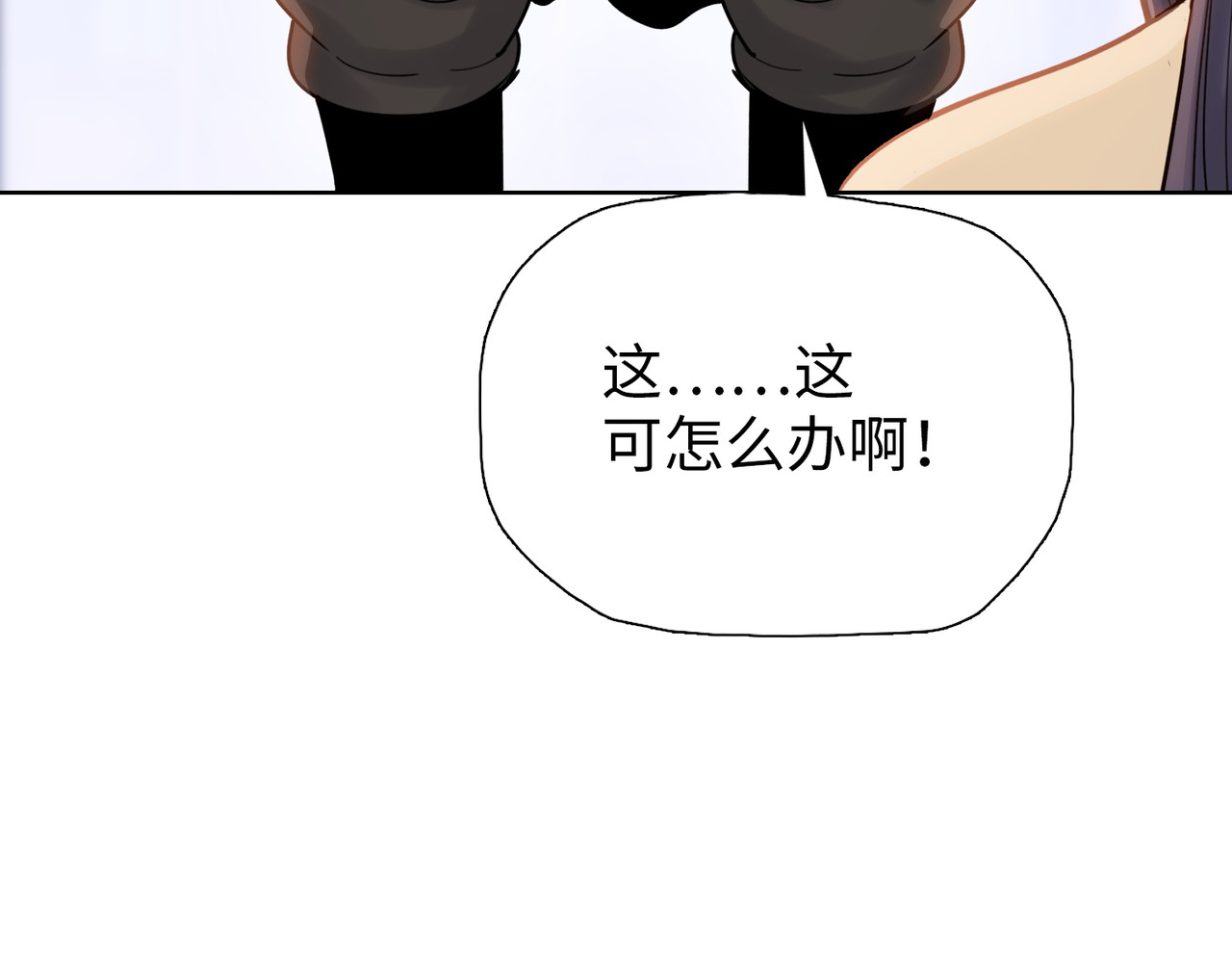 第24话 参加大比！ 第 98 页