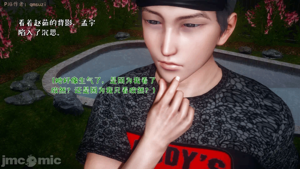 第一话 第 538 页