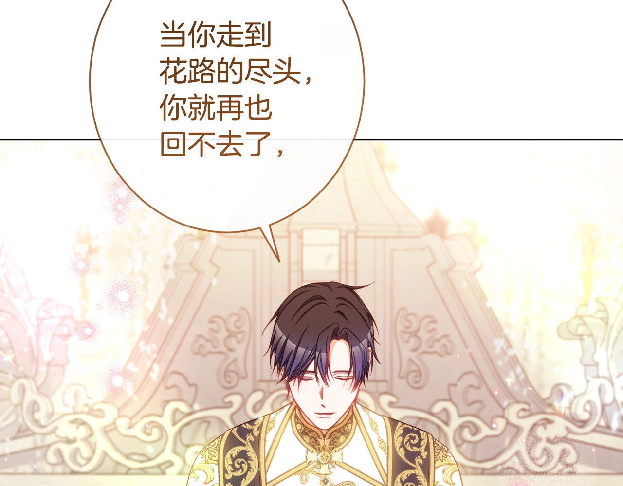完结篇 结婚 第 198 页