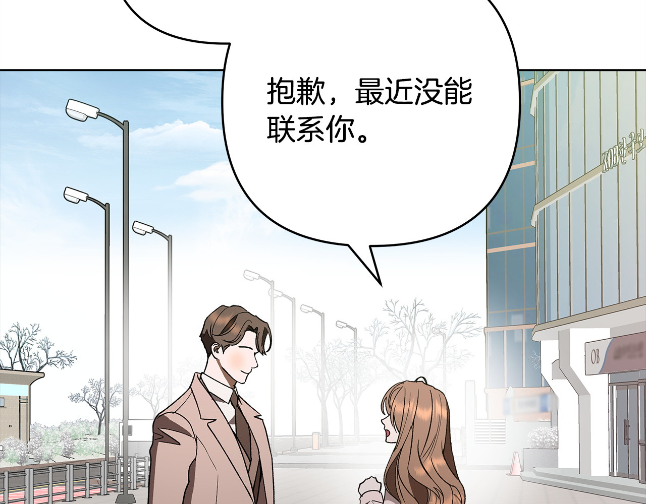 第13话 婉拒 第 6 页