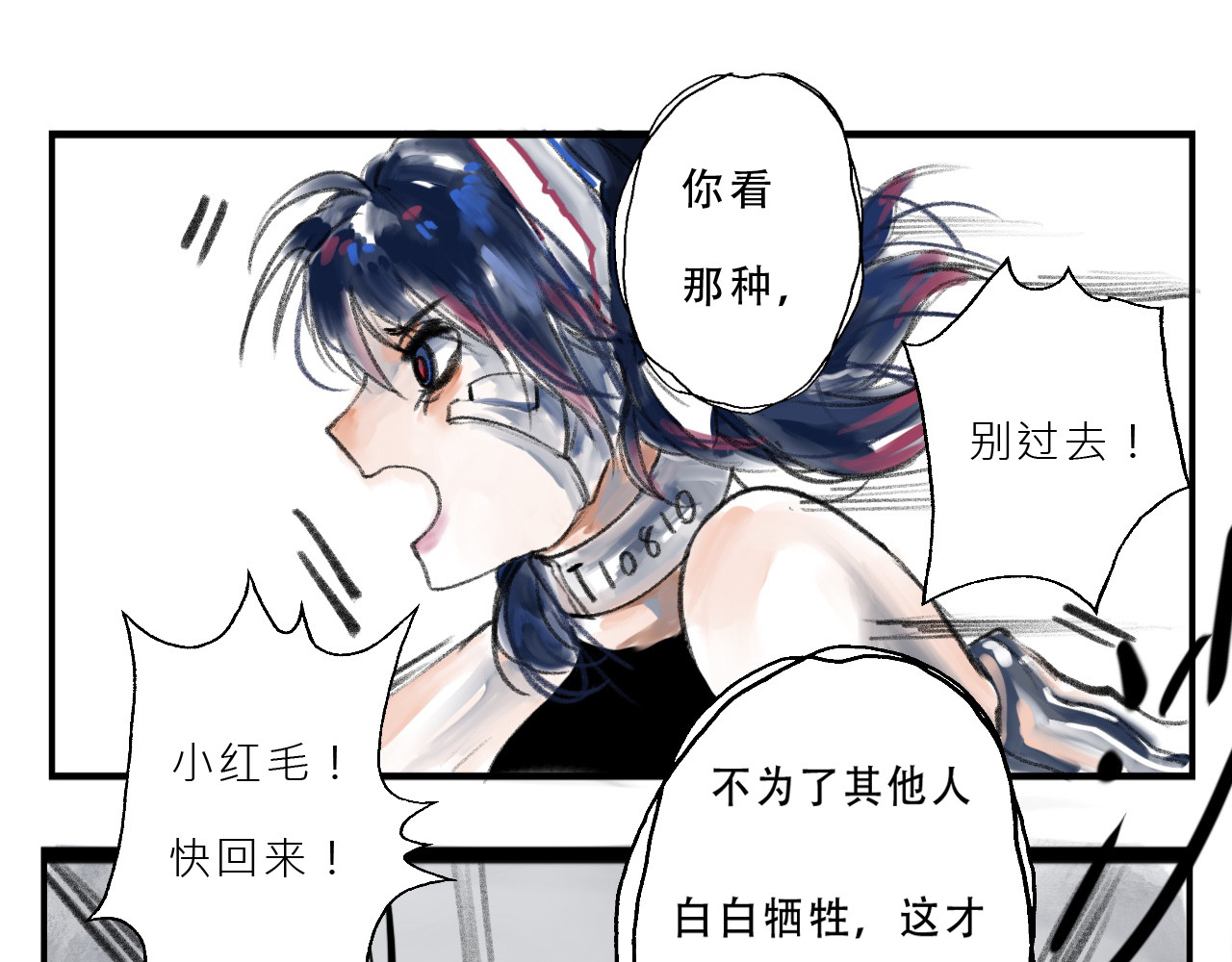 Black Dog 第 166 页