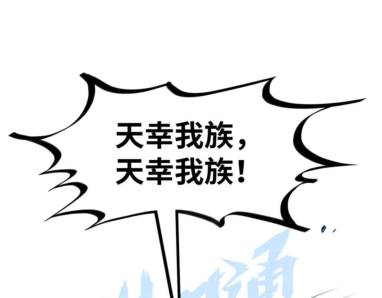 第182话 昆吾神树 第 68 页