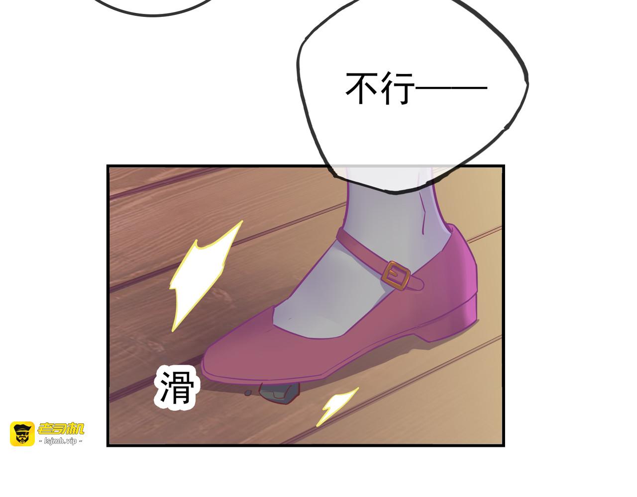 第28话 落水 第 55 页
