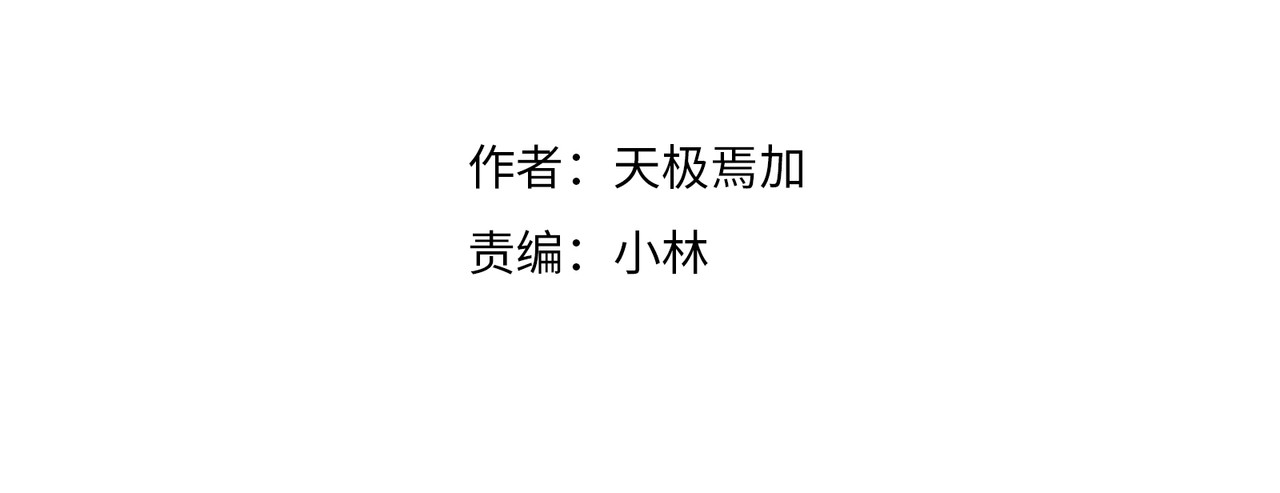 第101话 对不起，不是你 第 4 页