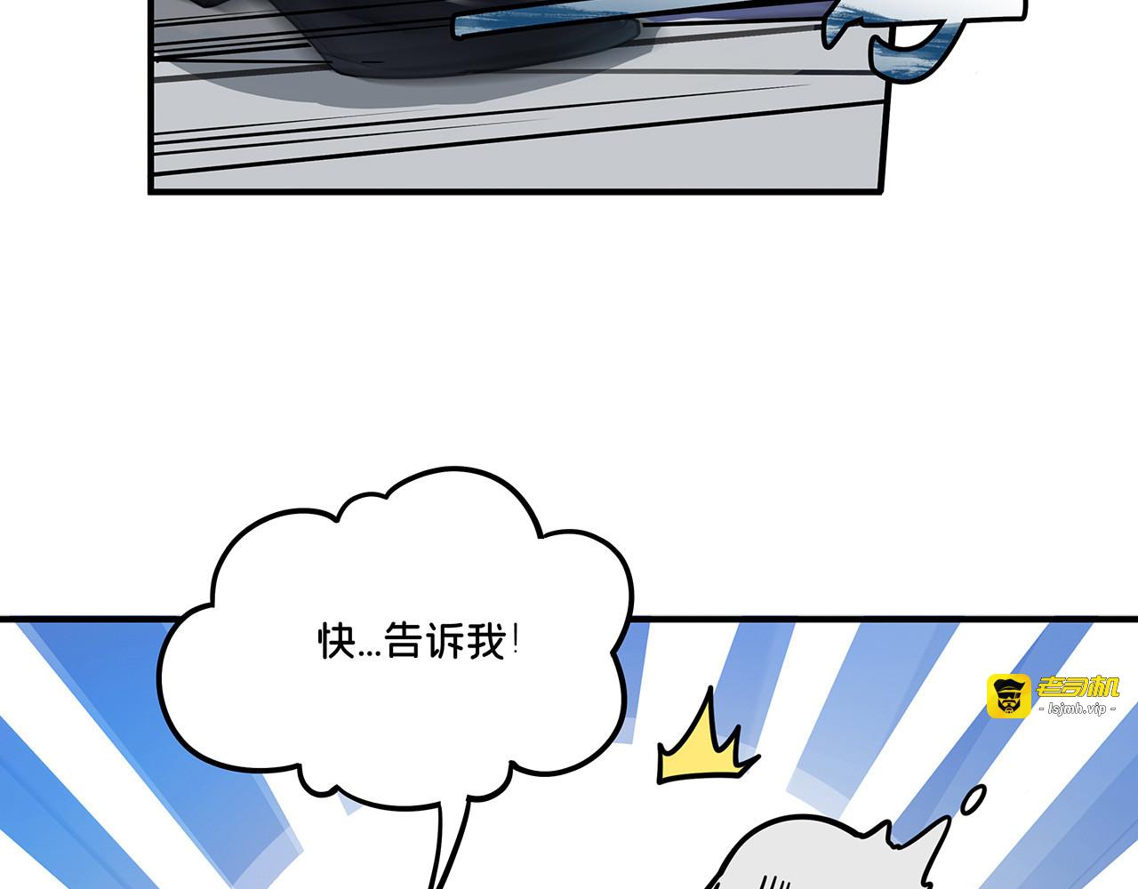 第16话 “擒杨”计划出动！“势在必行！” 第 21 页