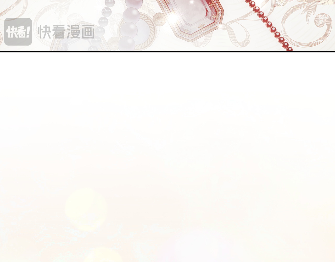 第120话 原来你是 第 98 页
