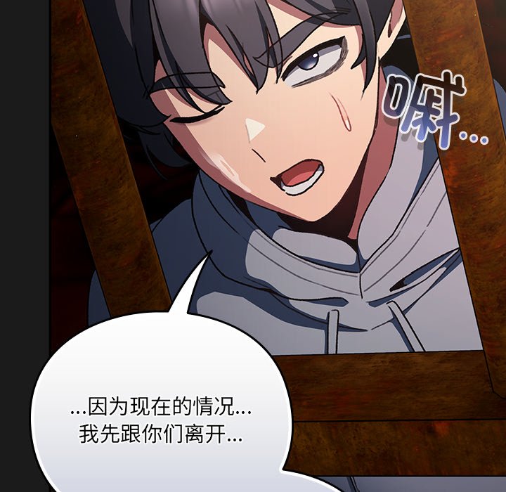 第11话 第 98 页