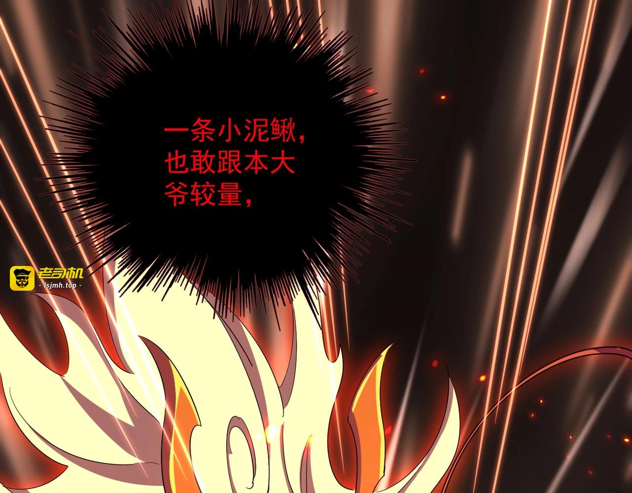 第376话 神臂 第 119 页