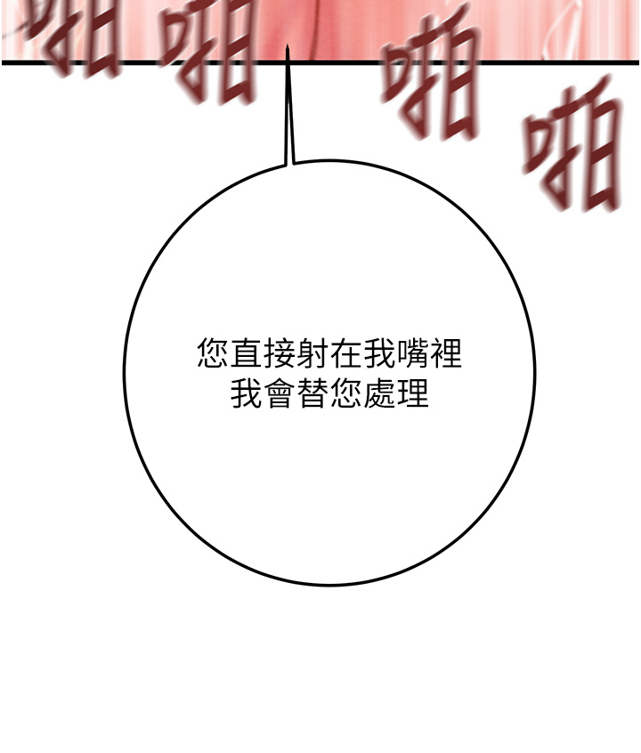 第70话 第 45 页