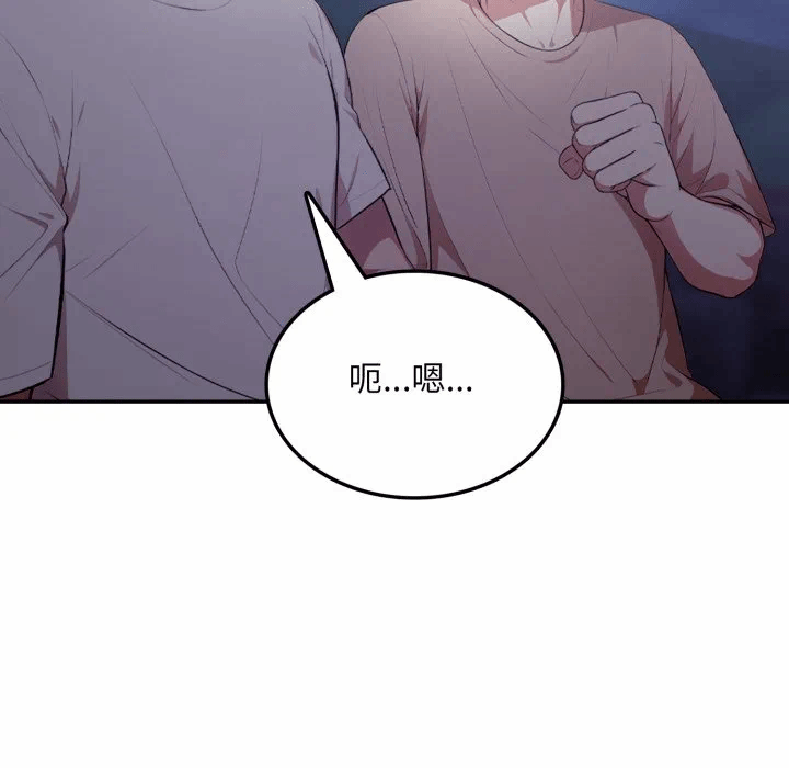 第8话 第 54 页