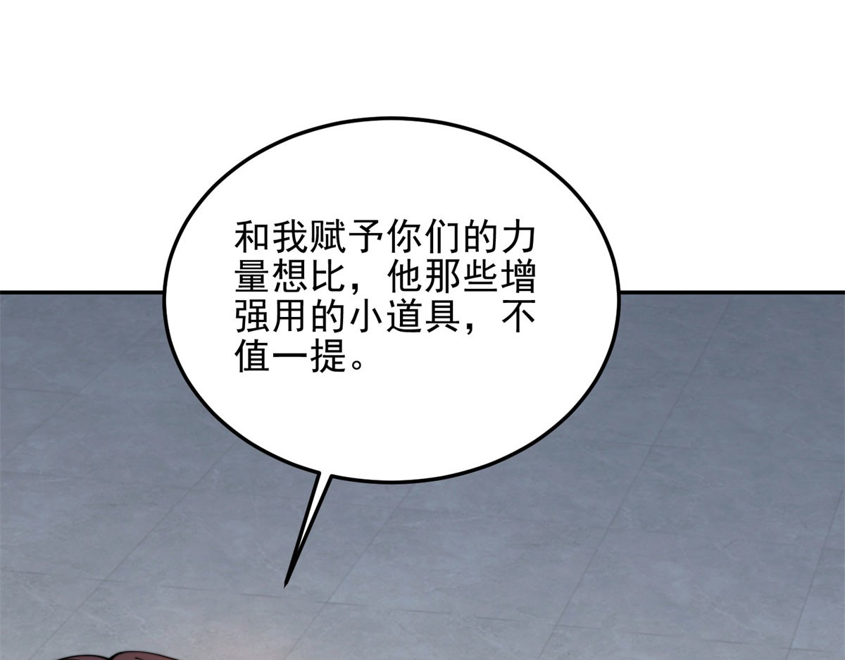 第31话 临时体验卡 第 16 页