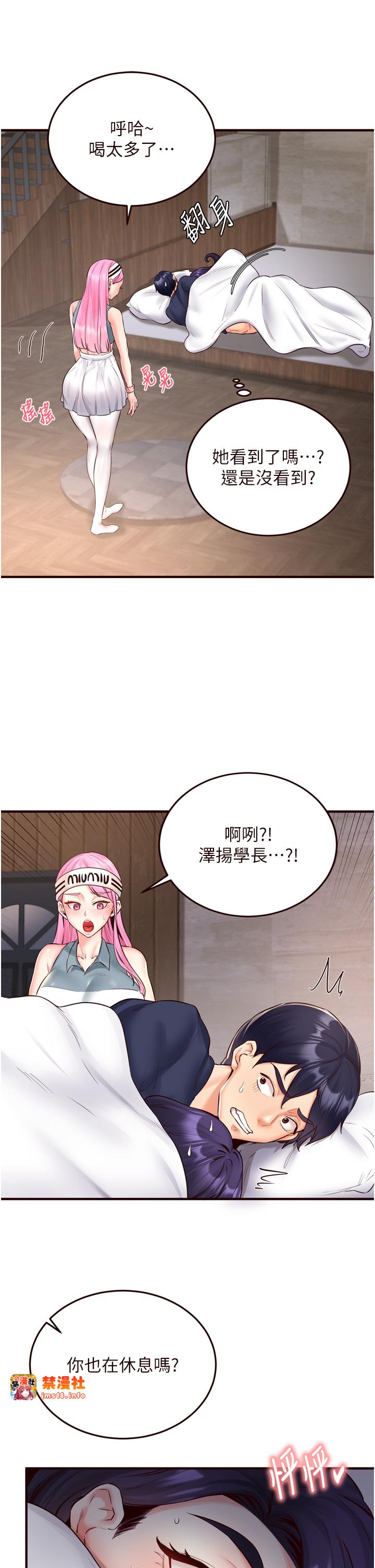 第25话 - 在学妹面前… 第 17 页