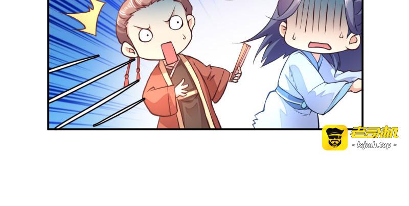 第37话：护短的沈夕瑶 第 19 页